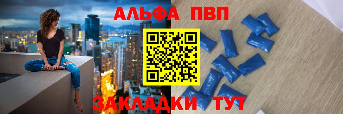 Alpha-PVP Crystall Сатка