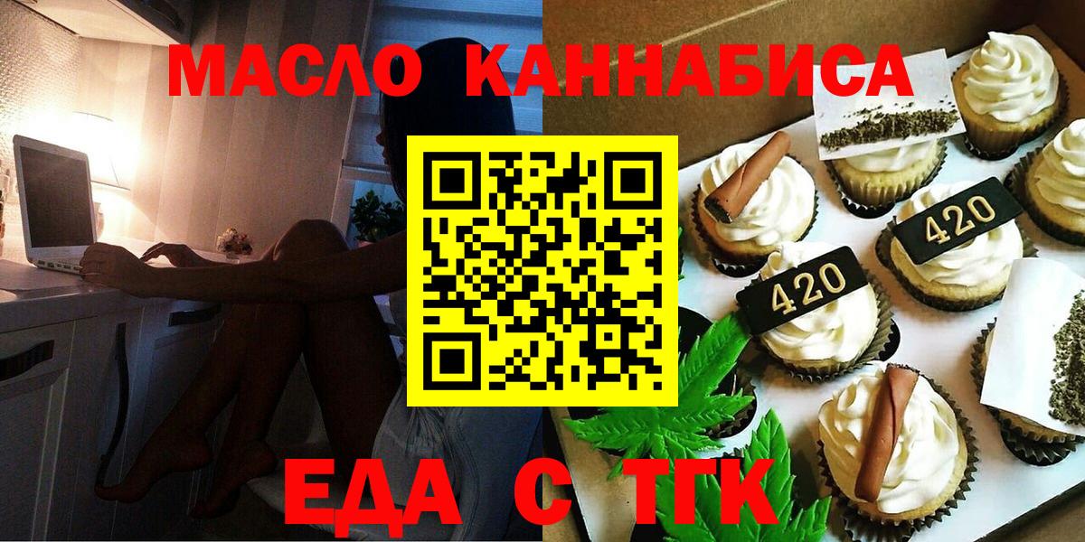 Сатка  Cannafood марихуана  Вход с VPN 