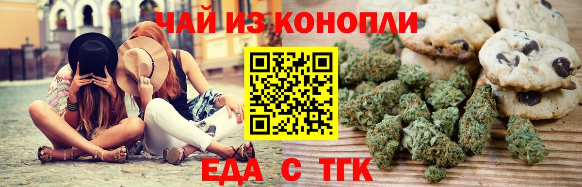 Cannafood конопля  Сатка 