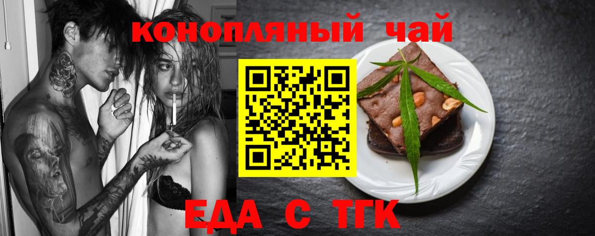 Cannafood конопля Сатка