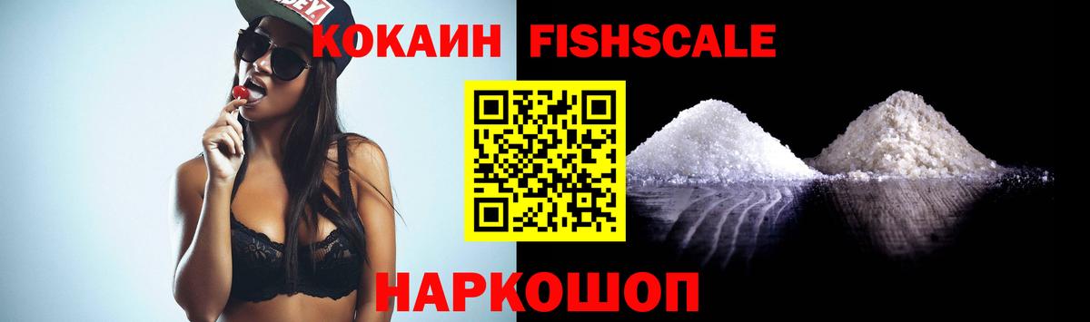 Сатка  Cocaine 99%  Вход с VPN  Cocaine FishScale 