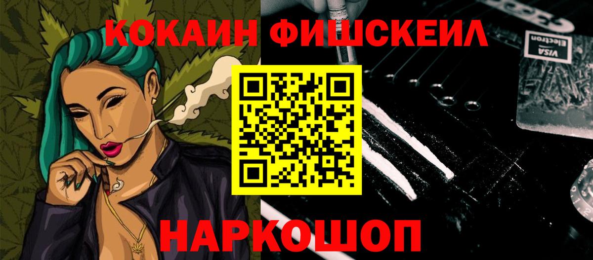 Кокаин VHQ  Cocaine VHQ  Кокаин  Сатка 