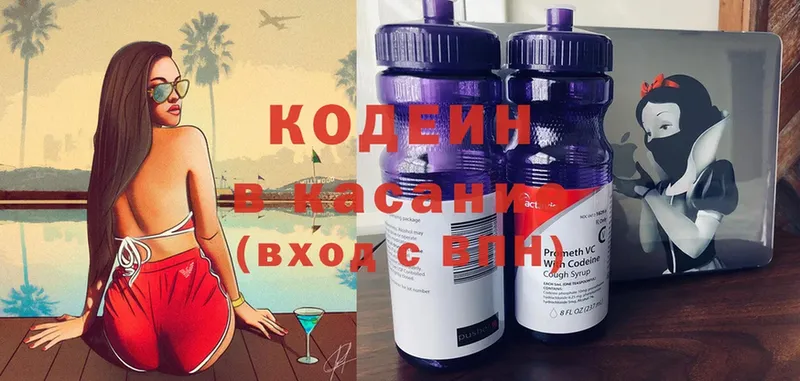 Кодеиновый сироп Lean напиток Lean (лин)  Сатка 