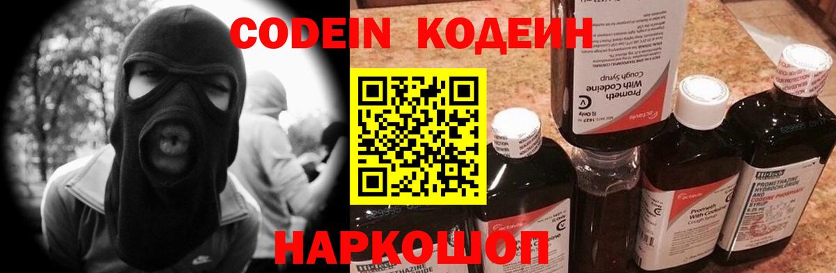 Кодеиновый сироп Lean напиток Lean (лин)  Сатка  как найти   Кодеиновый сироп Lean напиток Lean (лин) 