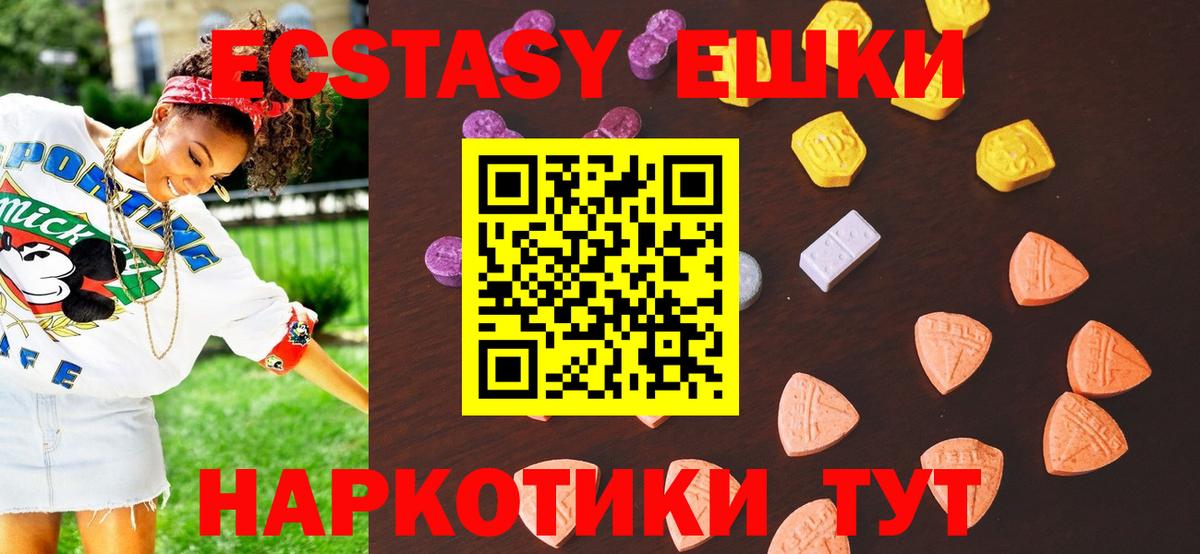 ЭКСТАЗИ  где продают   Вход с VPN  Сатка  Ecstasy таблы  ЭКСТАЗИ louis Vuitton 