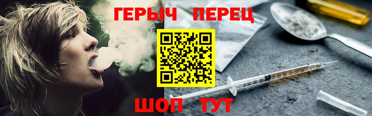 ГЕРОИН герыч Сатка