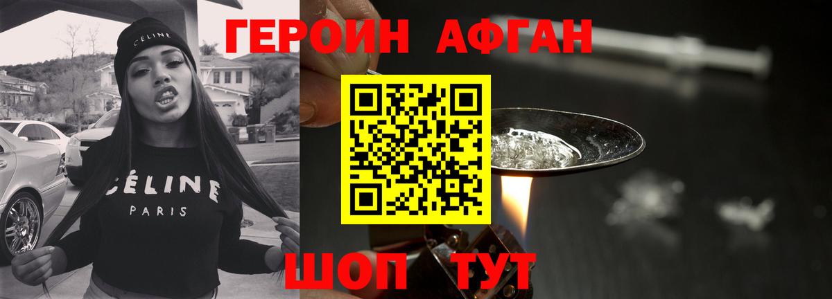 ГЕРОИН  ГЕРОИН гречка  Вход с VPN  Сатка 