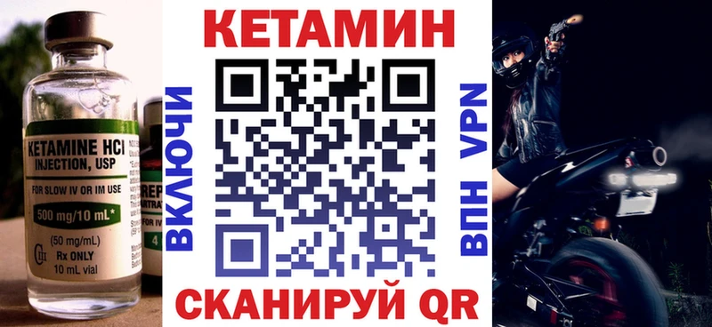 КЕТАМИН VHQ  мега ссылка  Сатка  где найти  