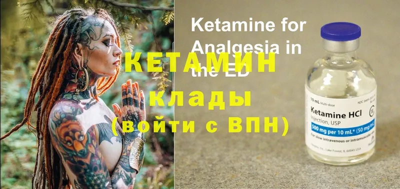 ссылка на мегу онион  Сатка  Кетамин ketamine 