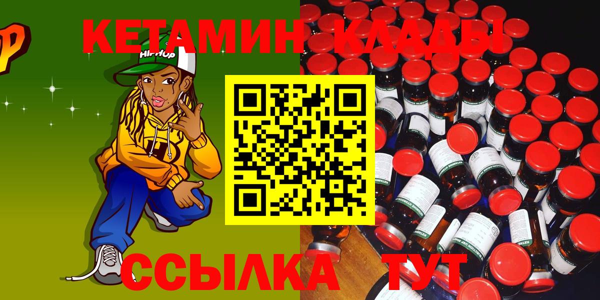 Кетамин VHQ  Сатка 