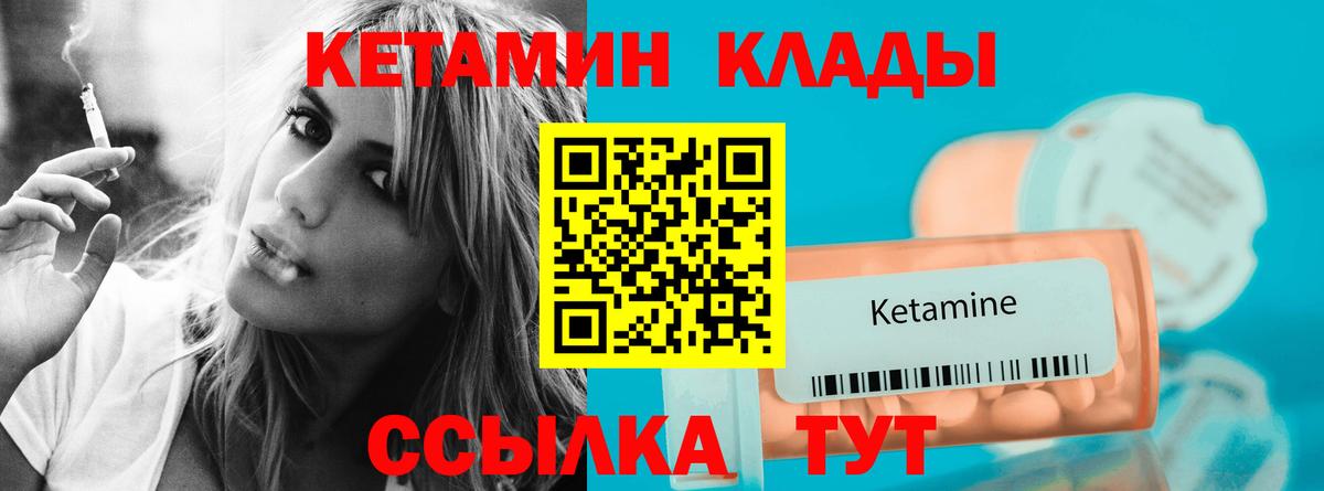 Кетамин ketamine  Вход с VPN  hydra ONION  Сатка 