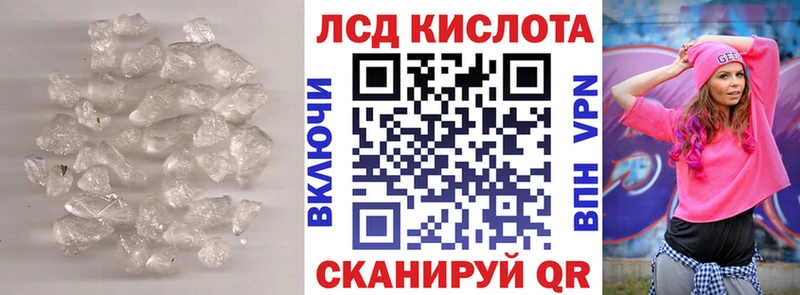 LSD-25 экстази кислота  закладки  Сатка 