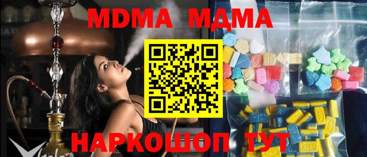 МДМА Molly  МДМА  Сатка  Вход с VPN 