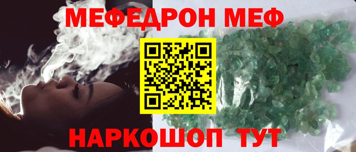 Меф мука  МЯУ-МЯУ мяу мяу  МЯУ-МЯУ  Сатка  Мефедрон  Вход с VPN 
