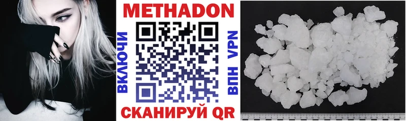 Метадон VHQ  OMG как зайти  Сатка 