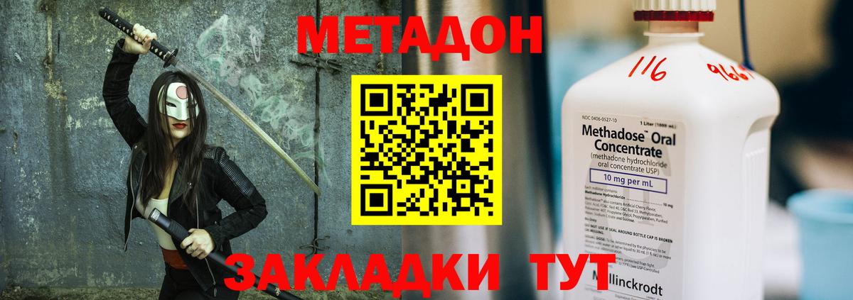 Метадон белоснежный Сатка