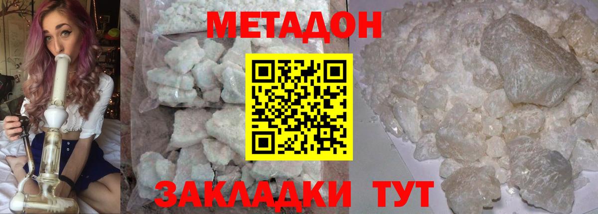 Сатка  Метадон VHQ  Вход с VPN  МЕТАДОН белоснежный 