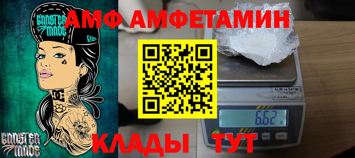 Метамфетамин Декстрометамфетамин 99.9%  Вход с VPN  Сатка  Метамфетамин Декстрометамфетамин 99.9% 