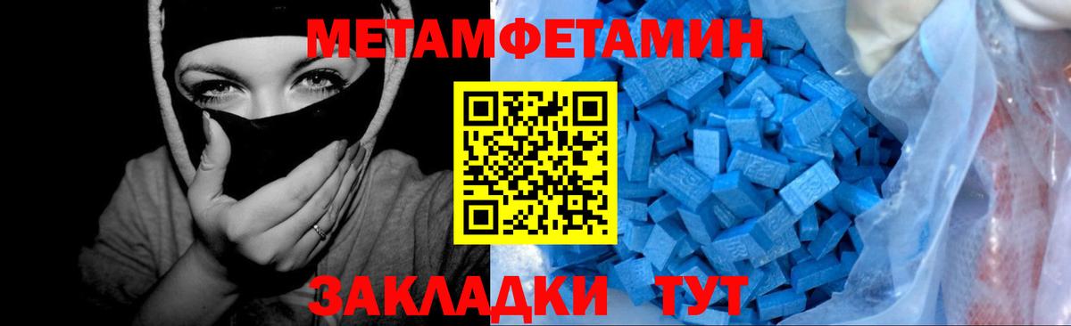 Первитин мет Сатка