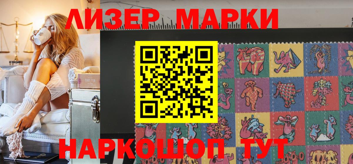 Сатка  Марки 25I-NBOMe 1,5мг  Вход с VPN 