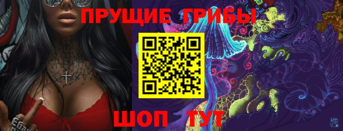 Галлюциногенные грибы Magic Shrooms  Сатка 