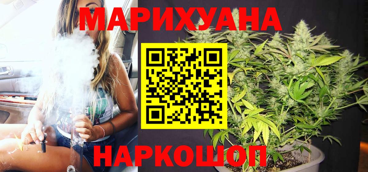 Конопля OG Kush Сатка